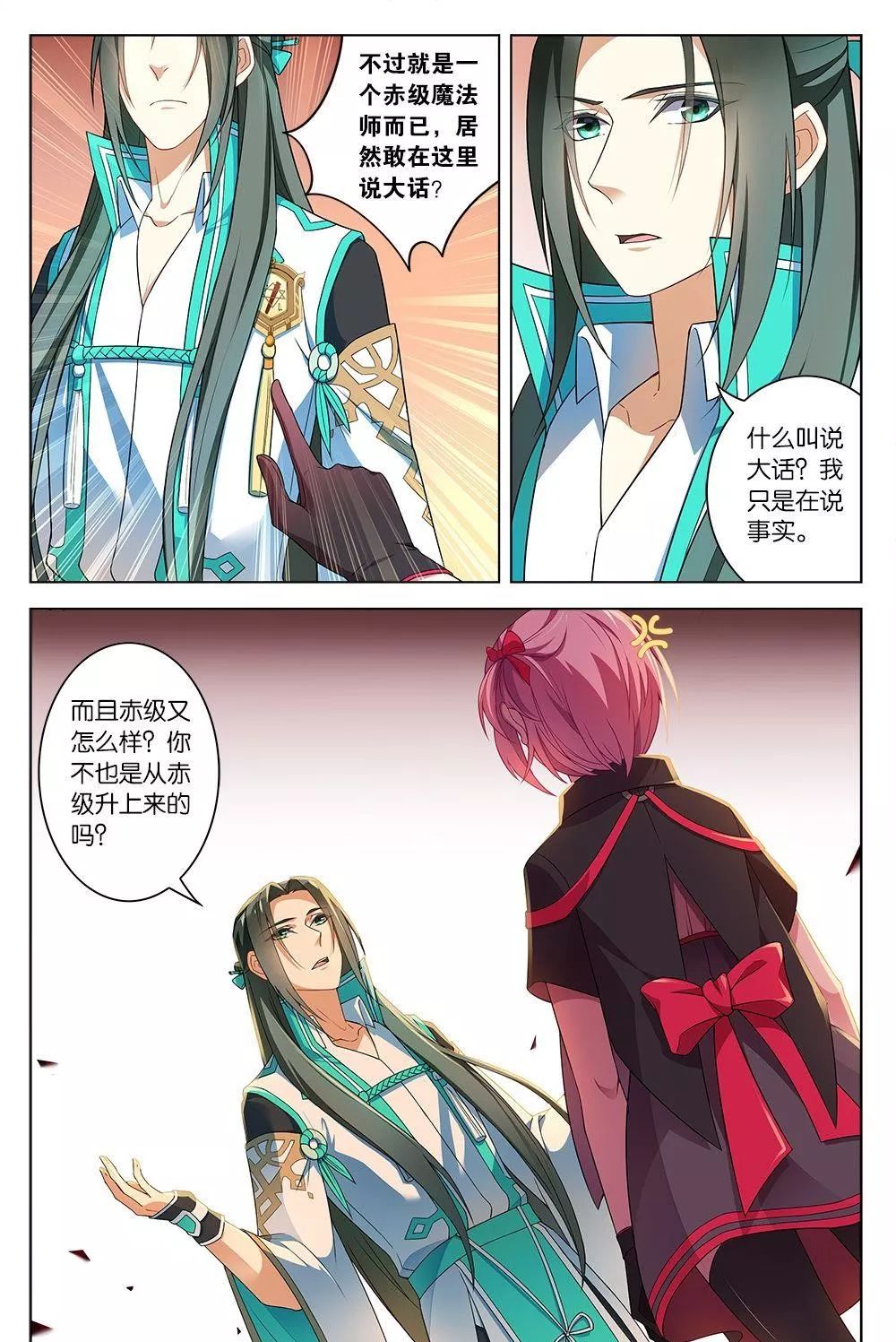 章节图片