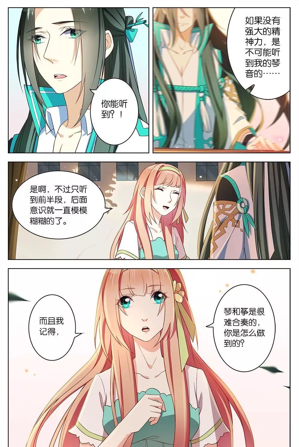 章节图片