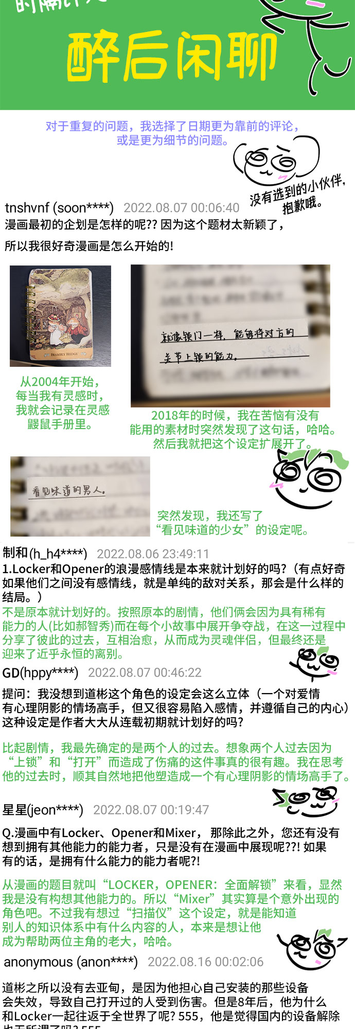 章节图片