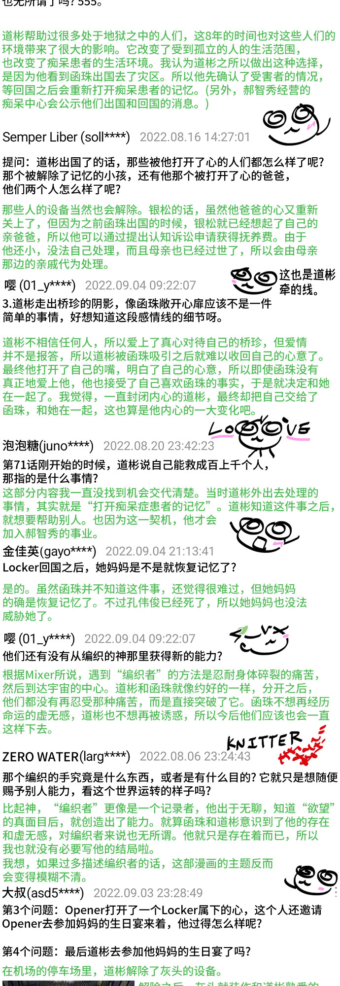 章节图片