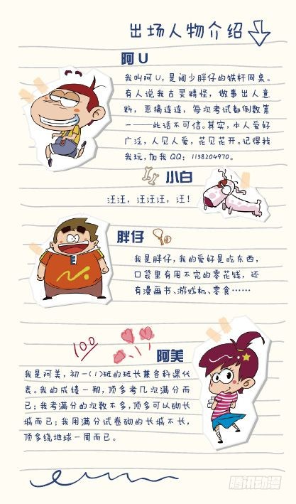 章节图片