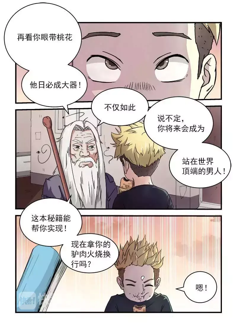 章节图片