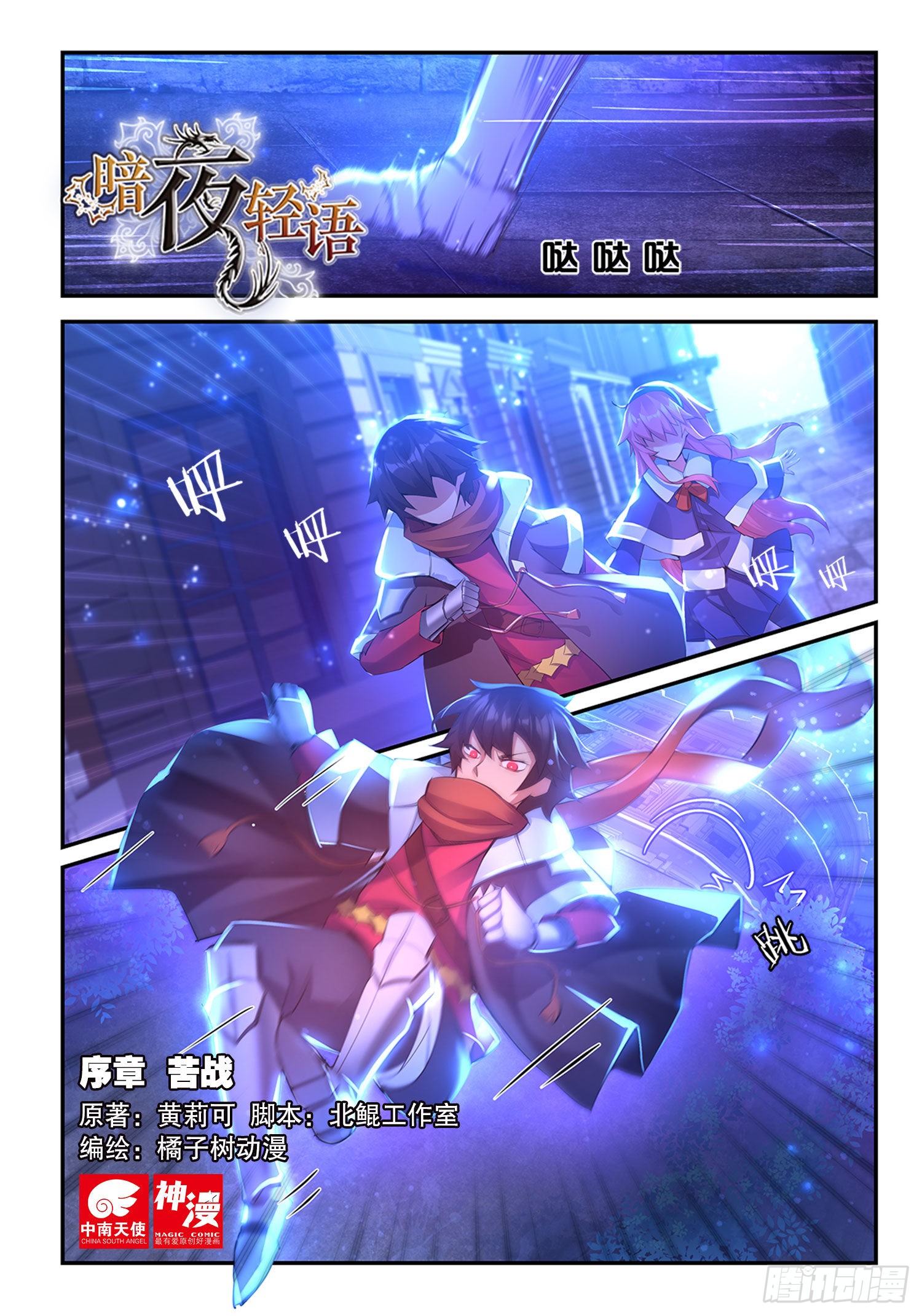 章节图片