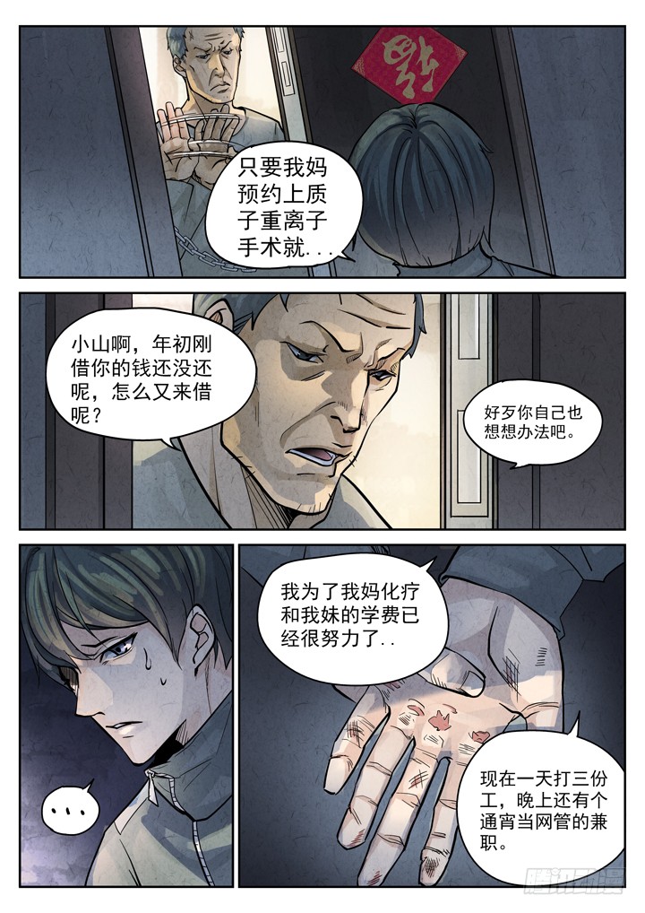 章节图片