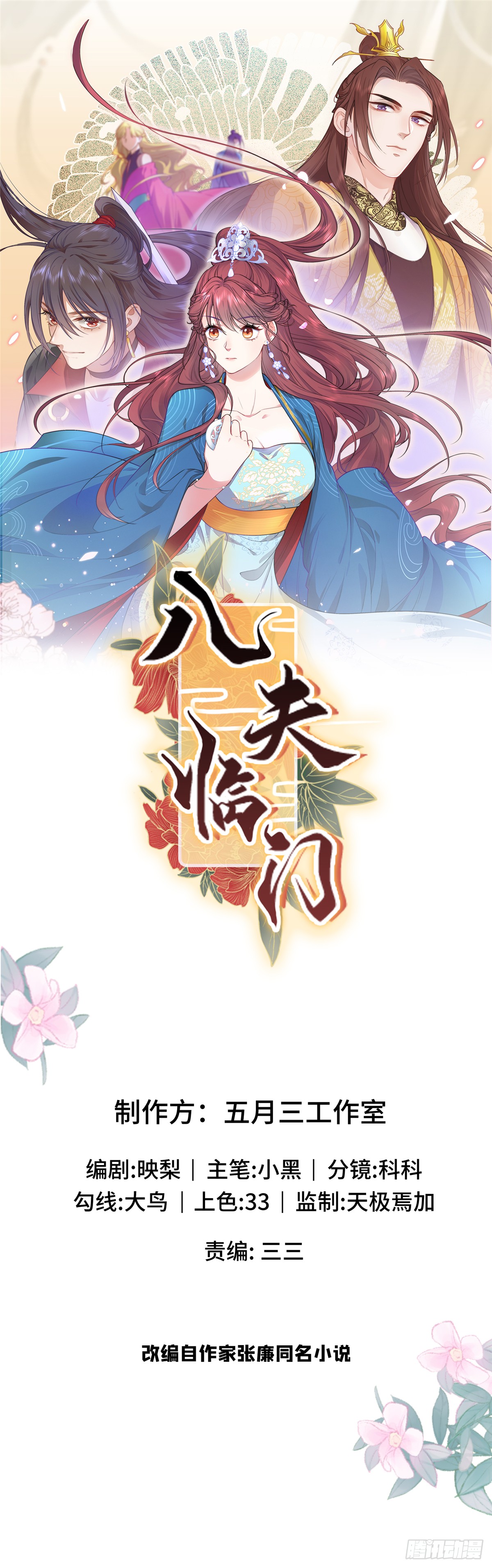 章节图片