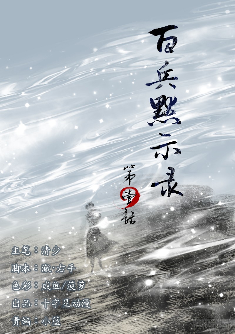章节图片