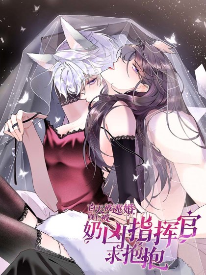 【治愈系】恋爱漫画集锦