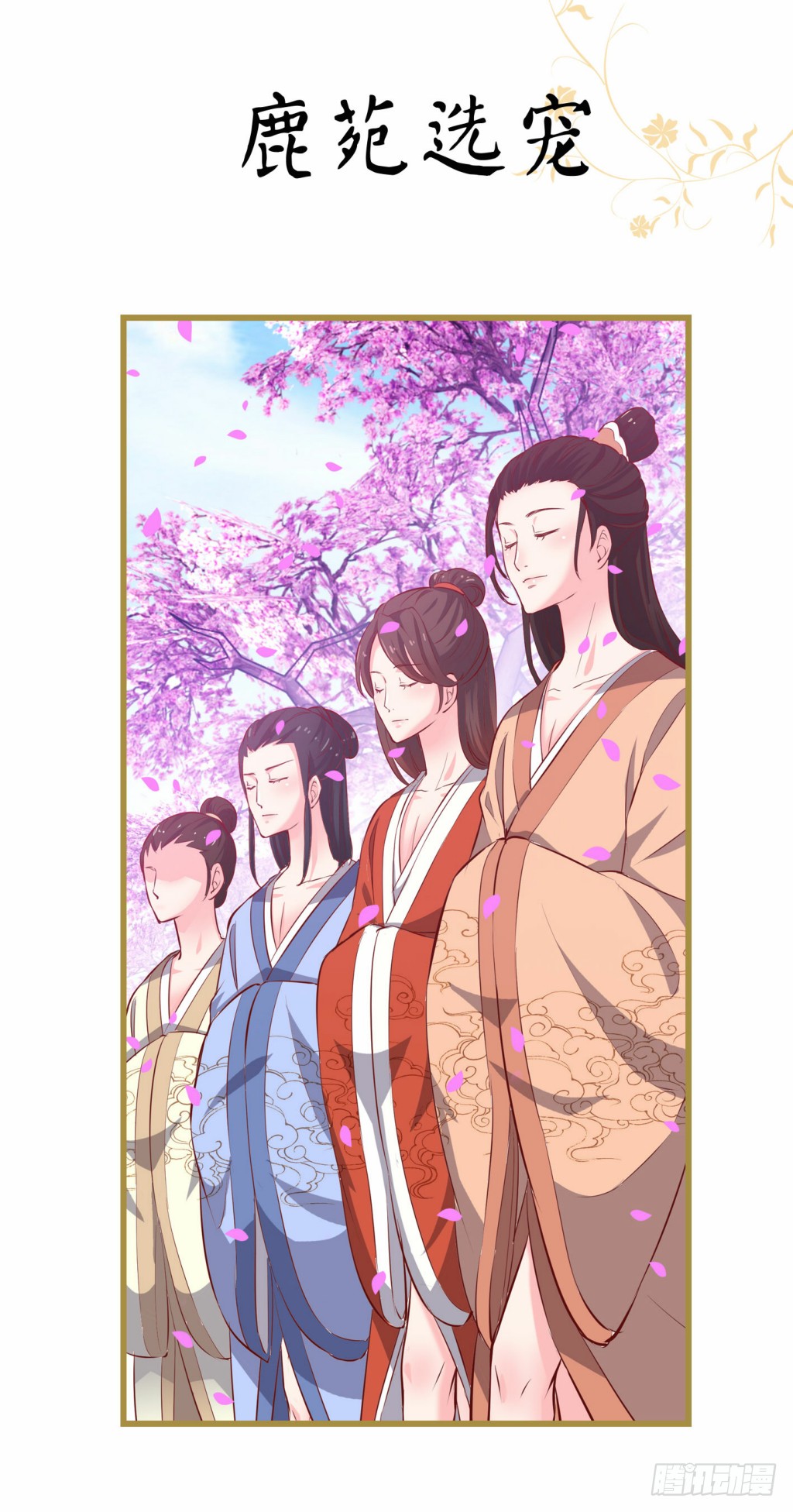 章节图片