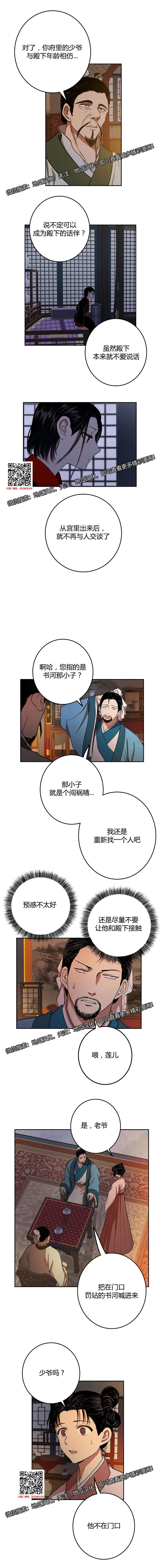 章节图片