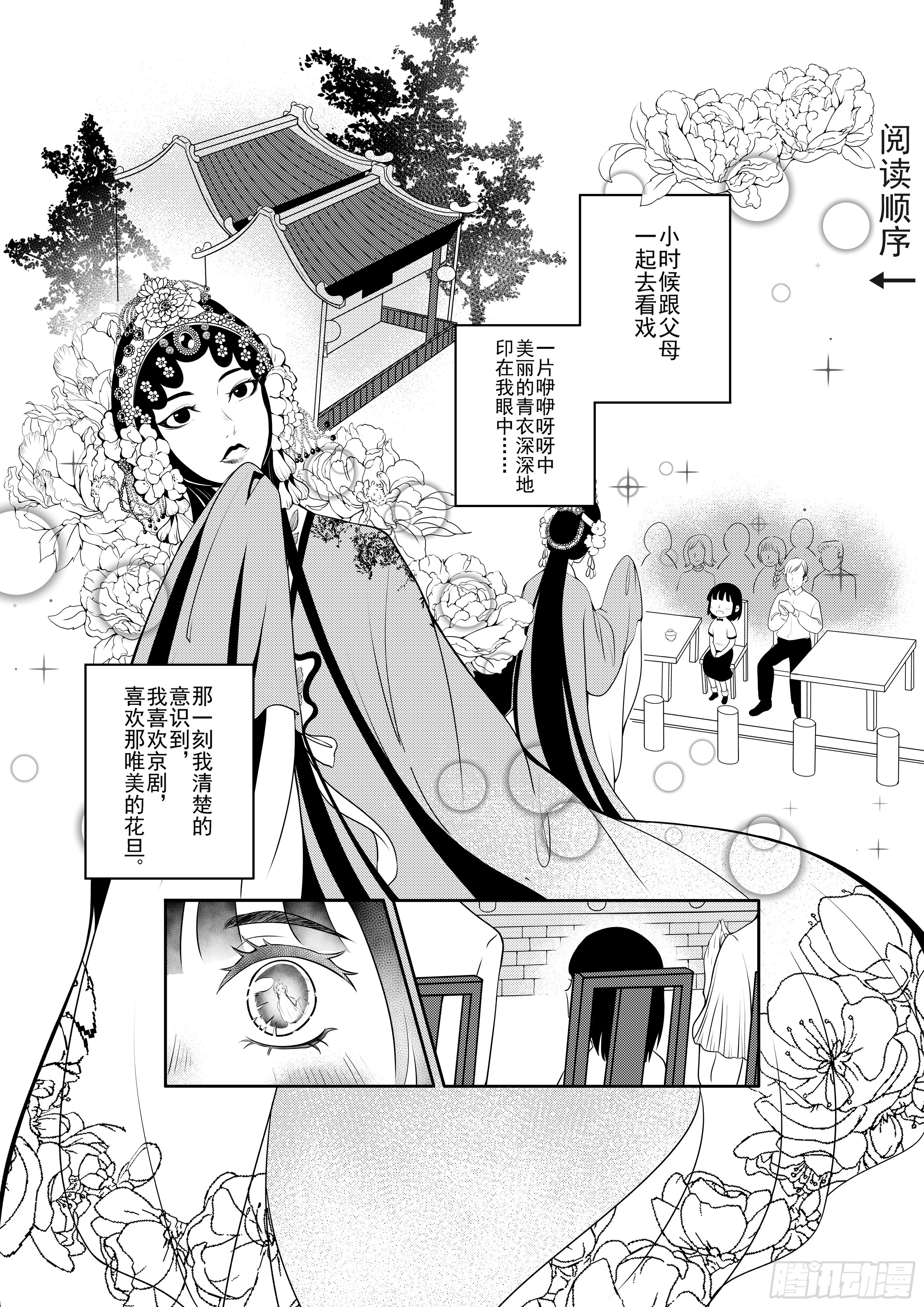 章节图片