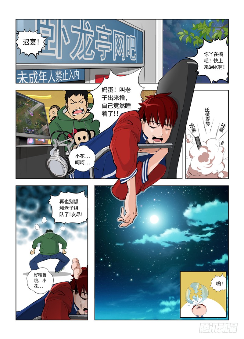章节图片