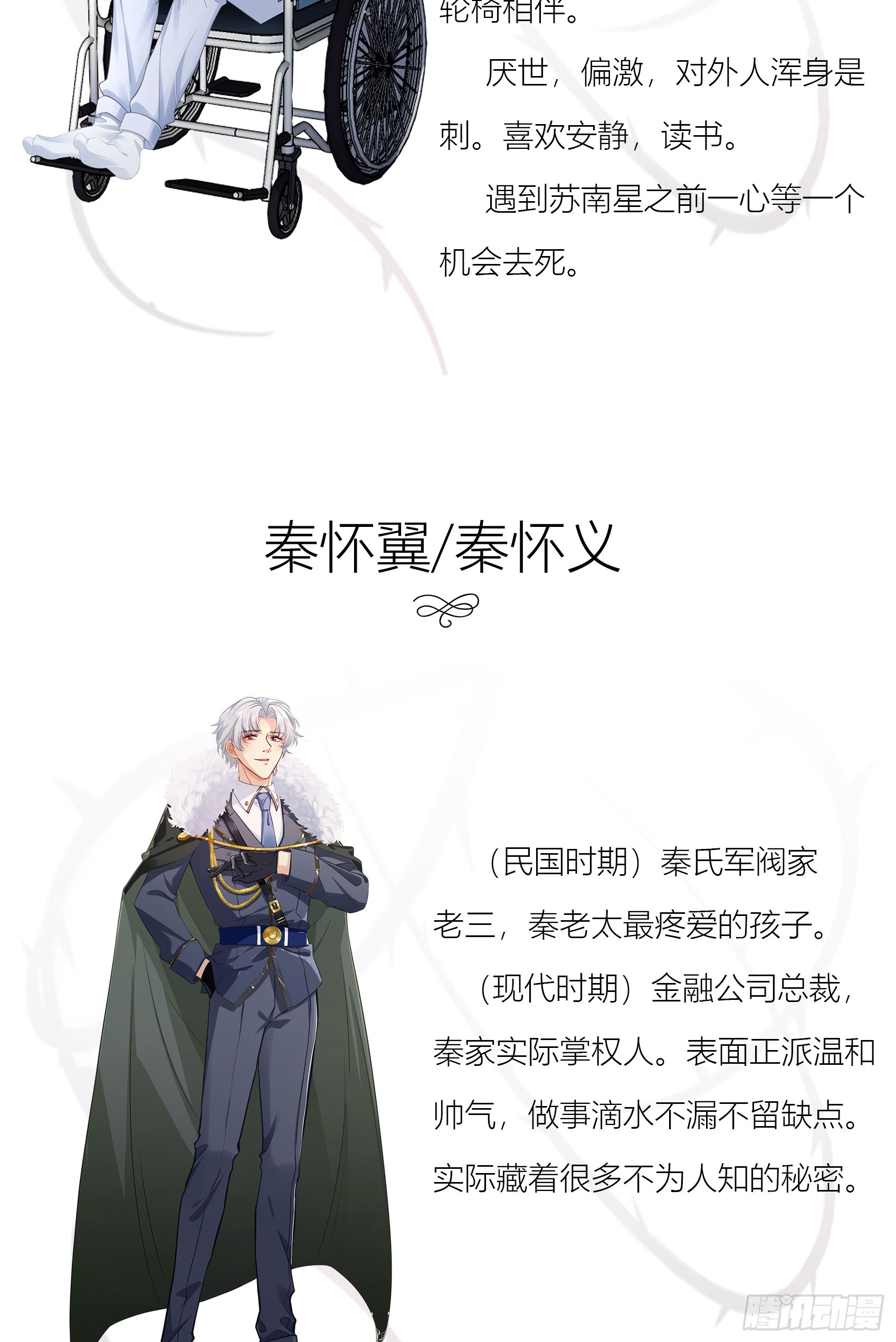 章节图片