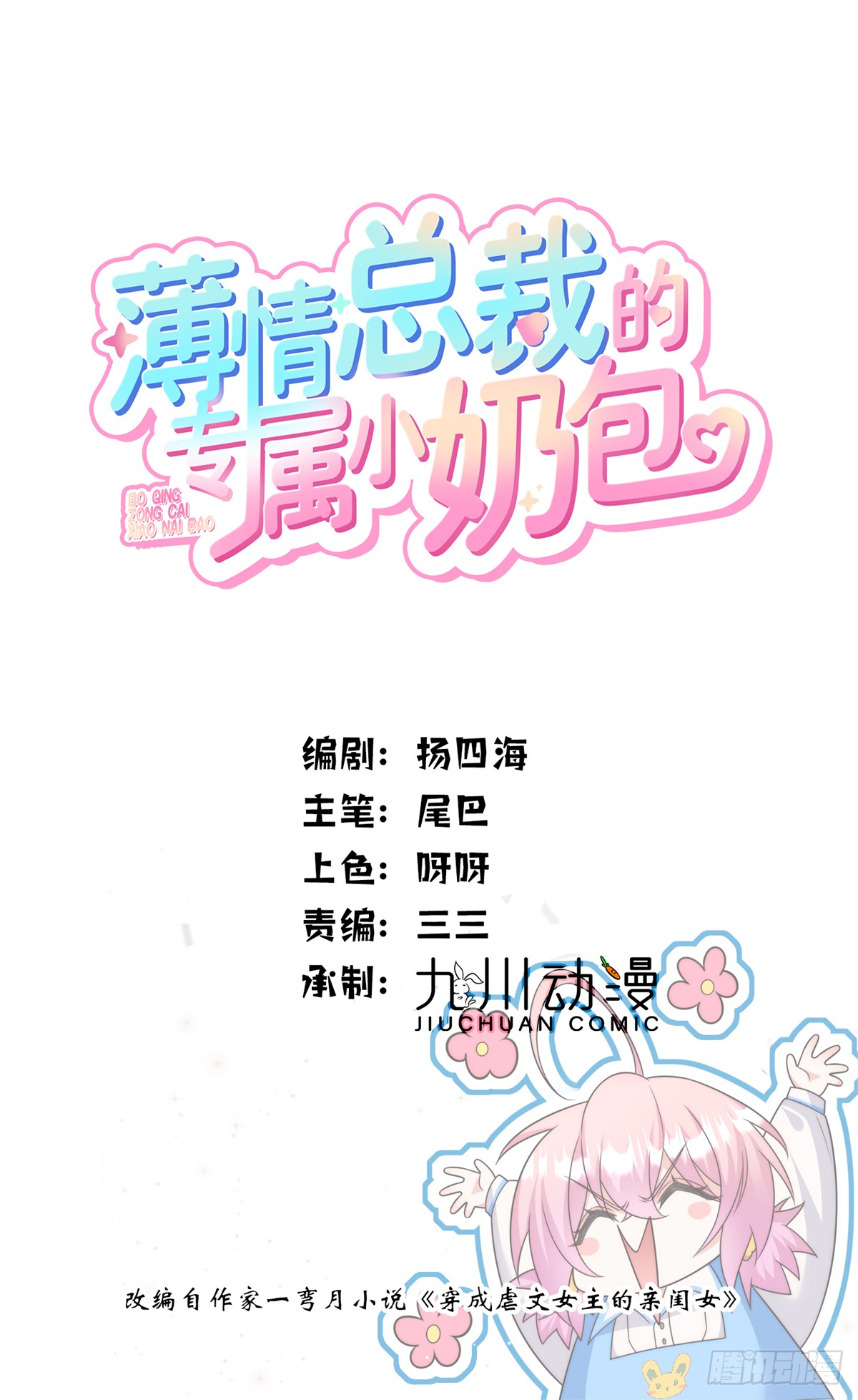 章节图片