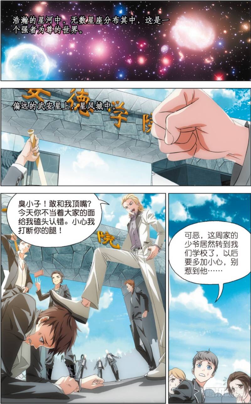 章节图片