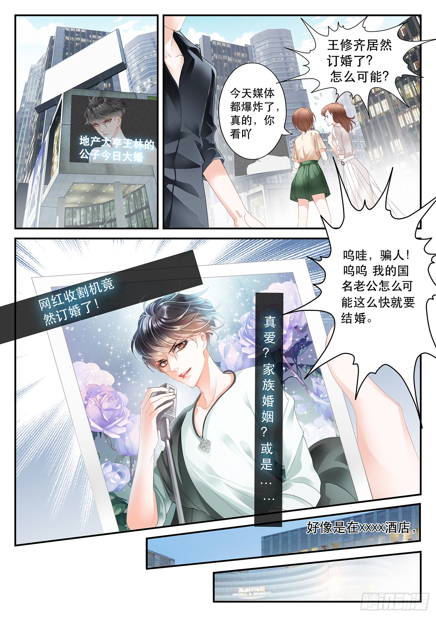 章节图片