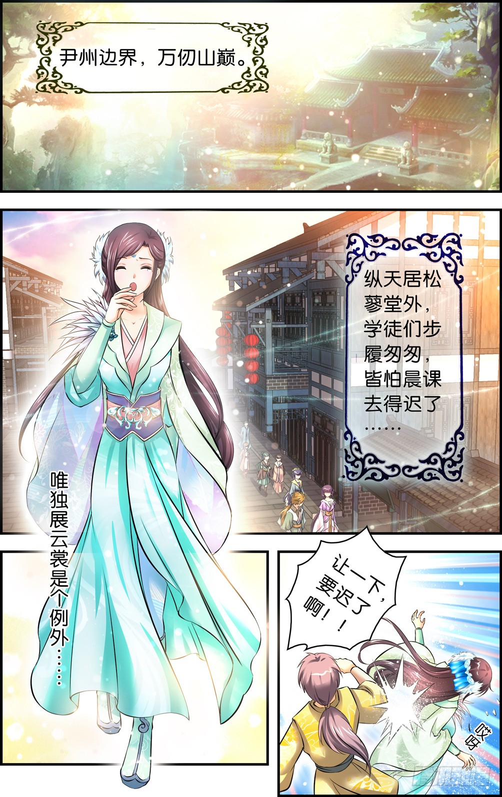 章节图片