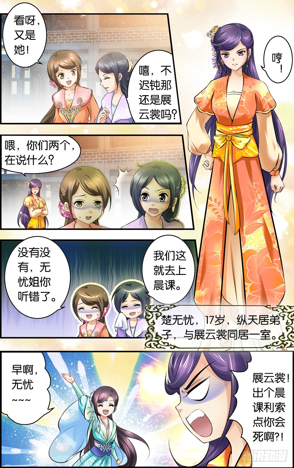 章节图片