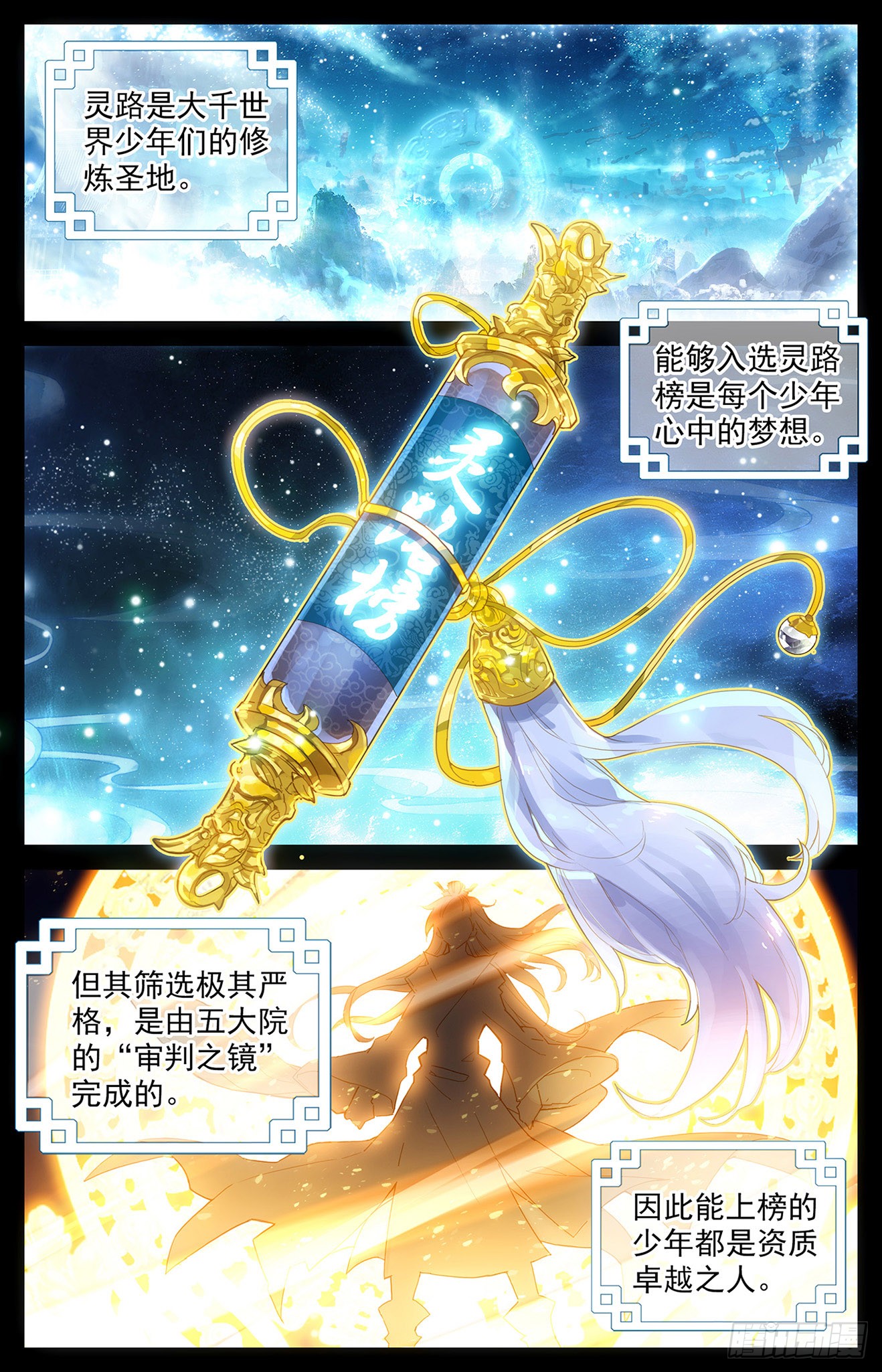 章节图片