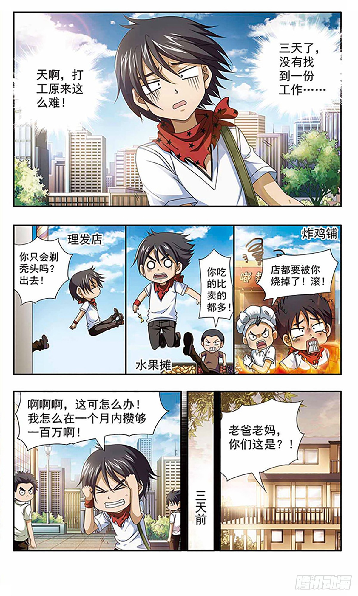 章节图片
