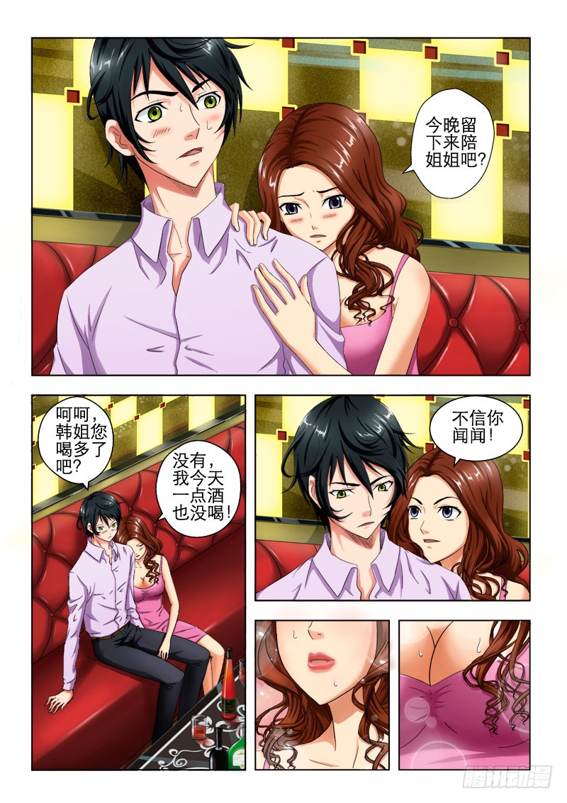 章节图片