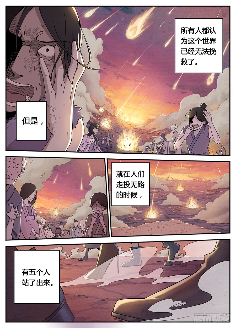 章节图片