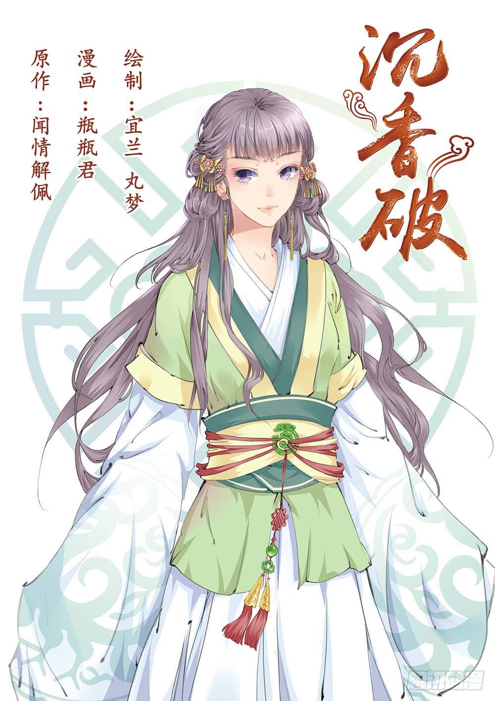 章节图片