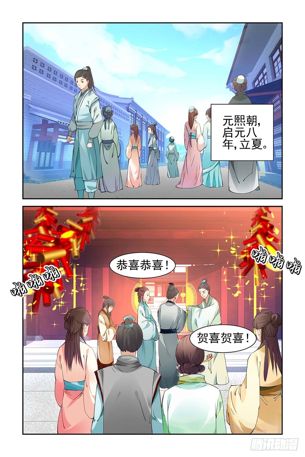 章节图片