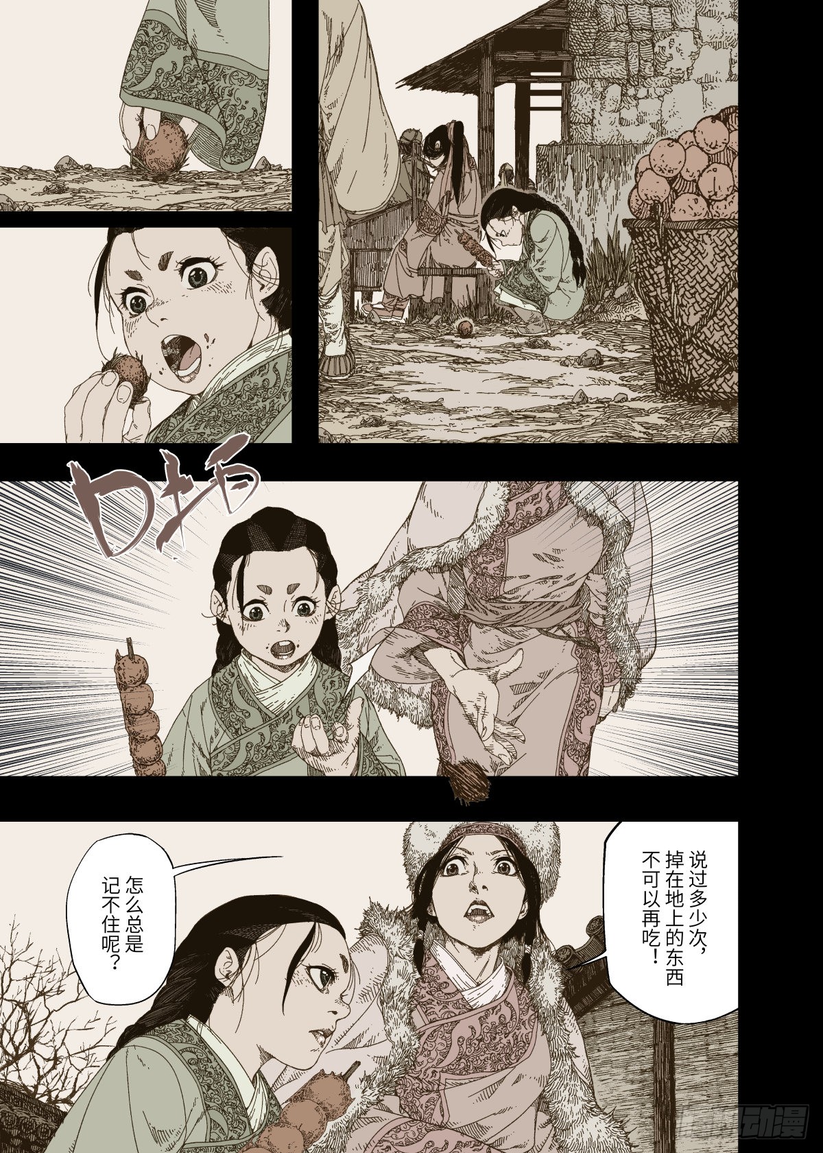 章节图片