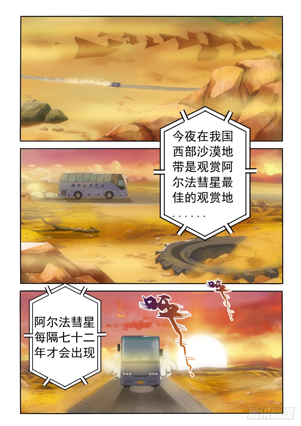章节图片