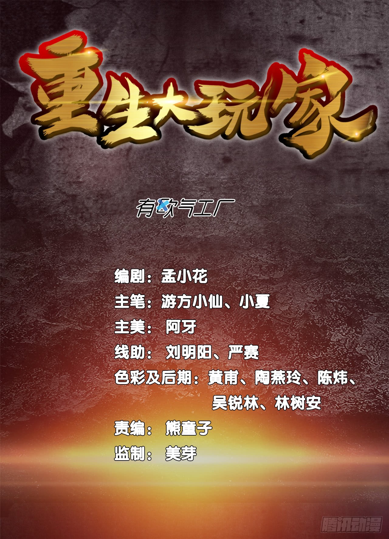 章节图片