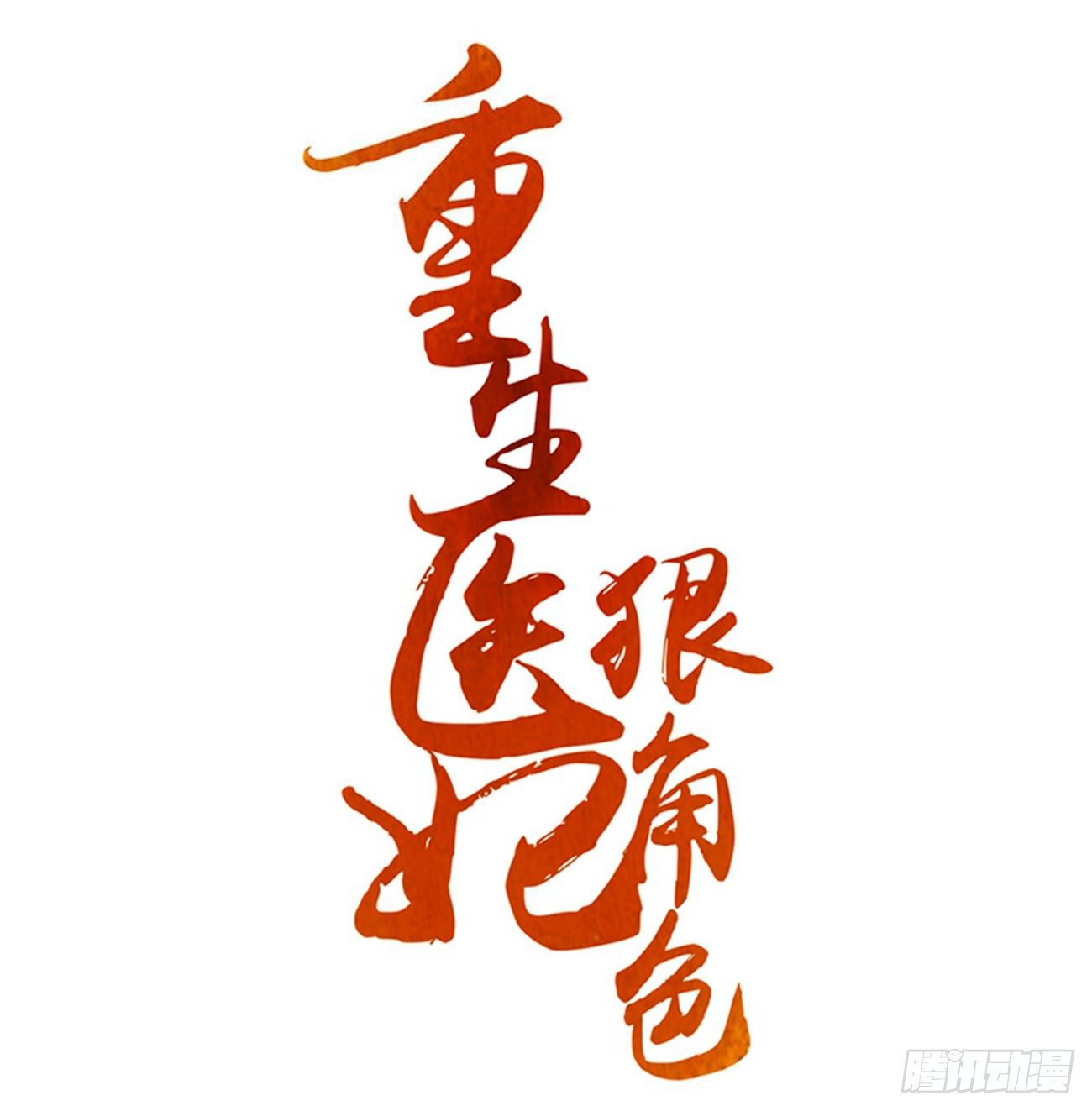 章节图片