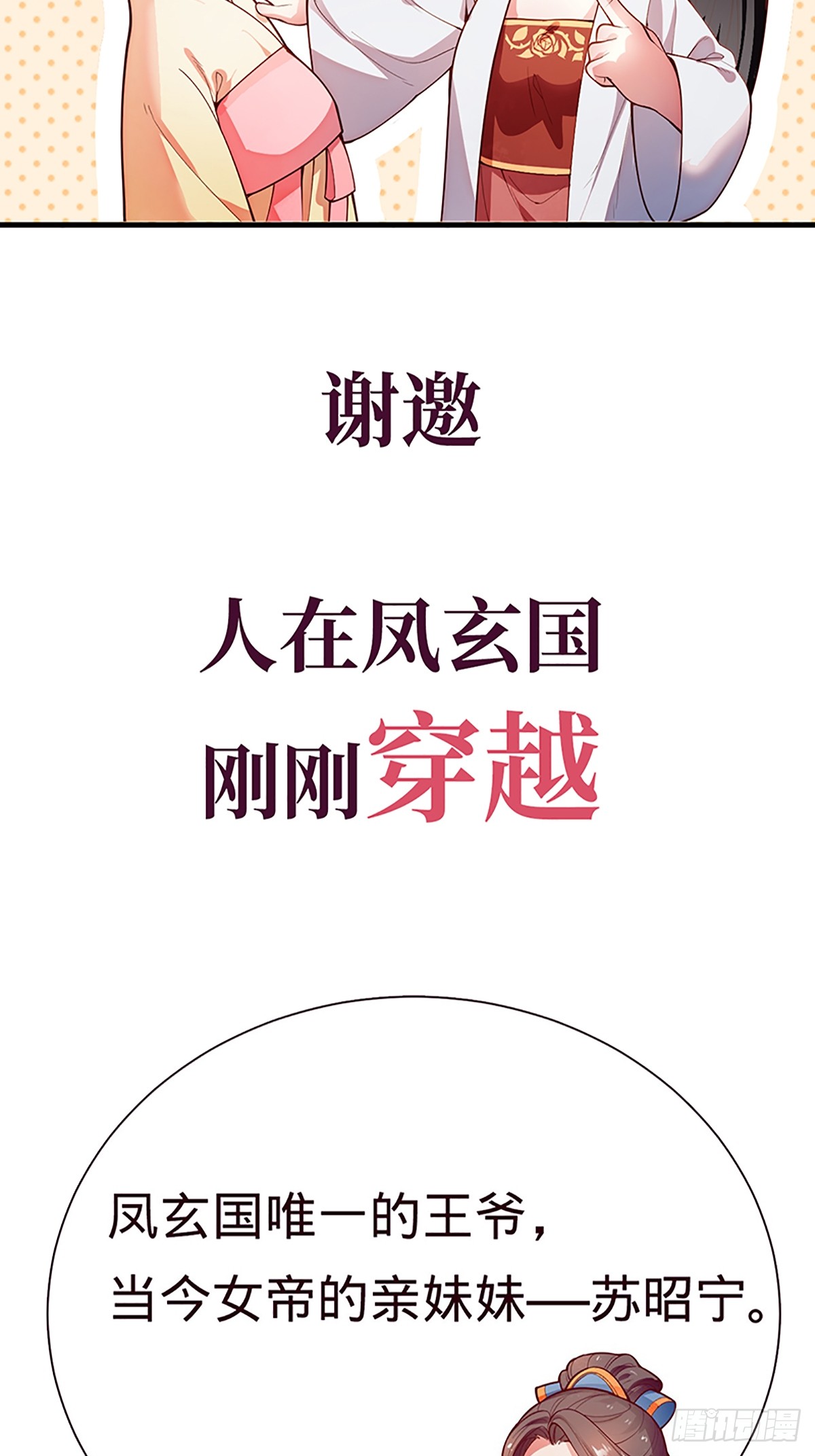 章节图片