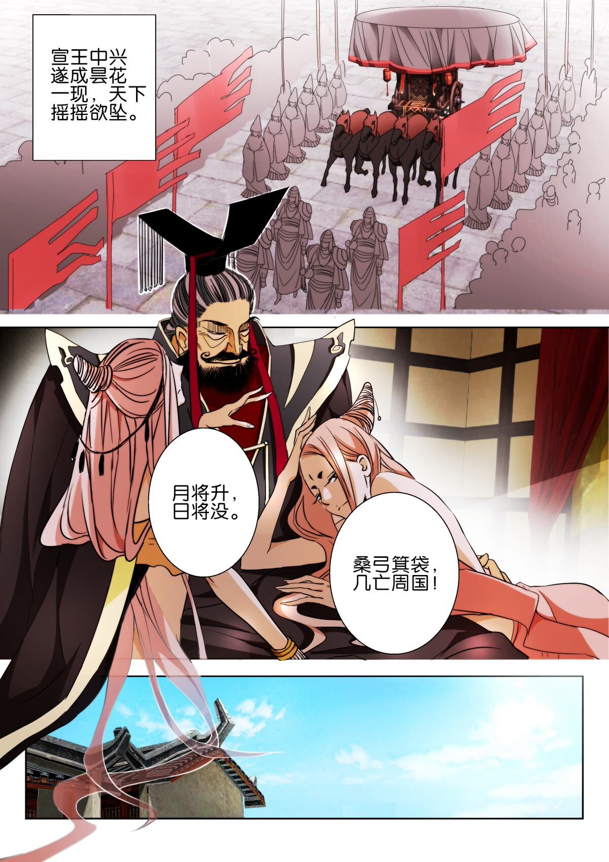 章节图片
