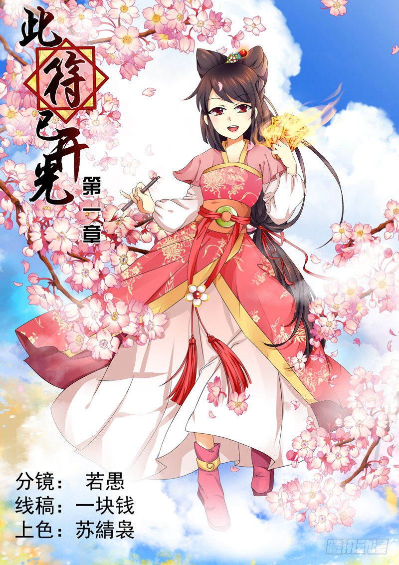 章节图片
