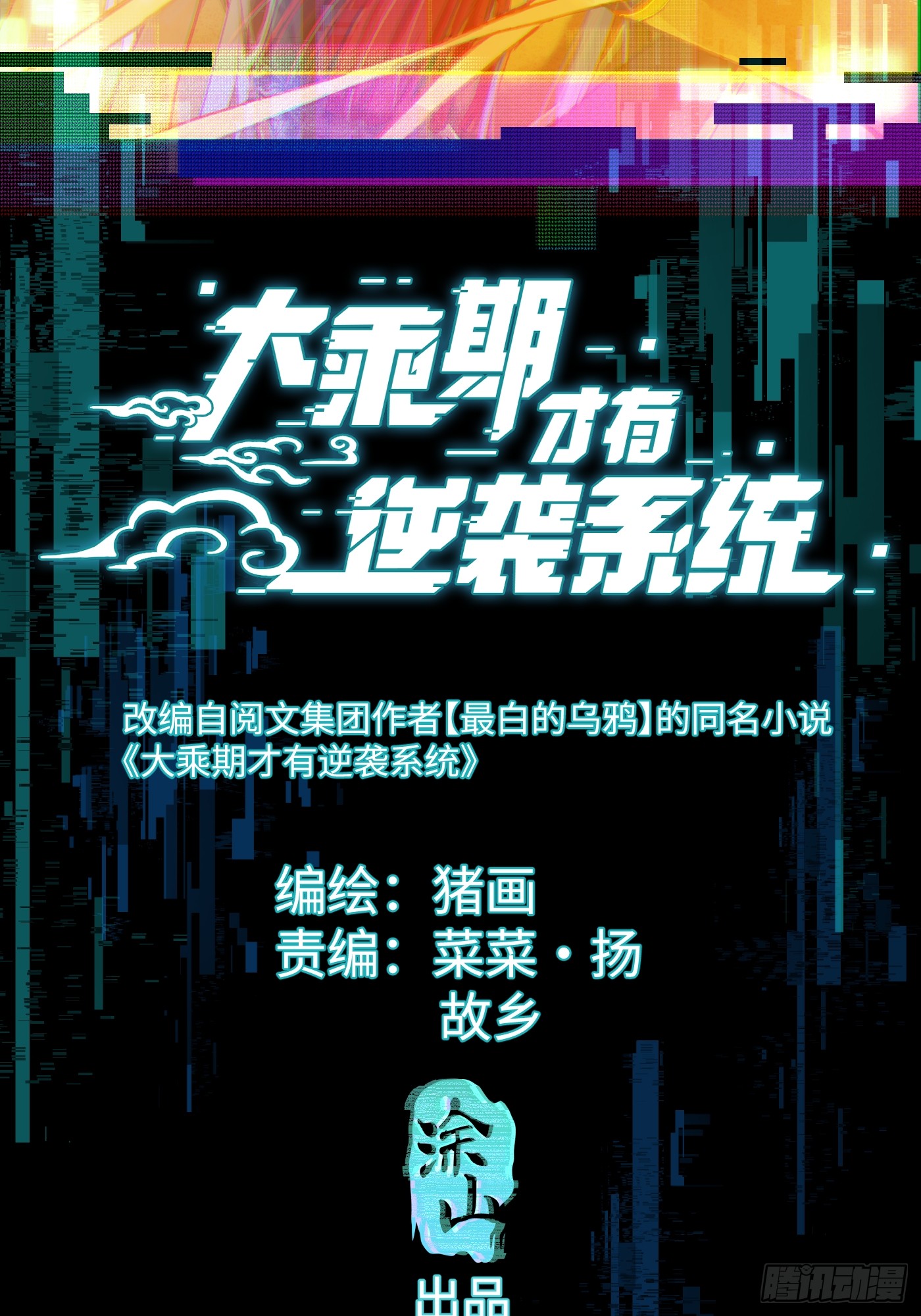 章节图片