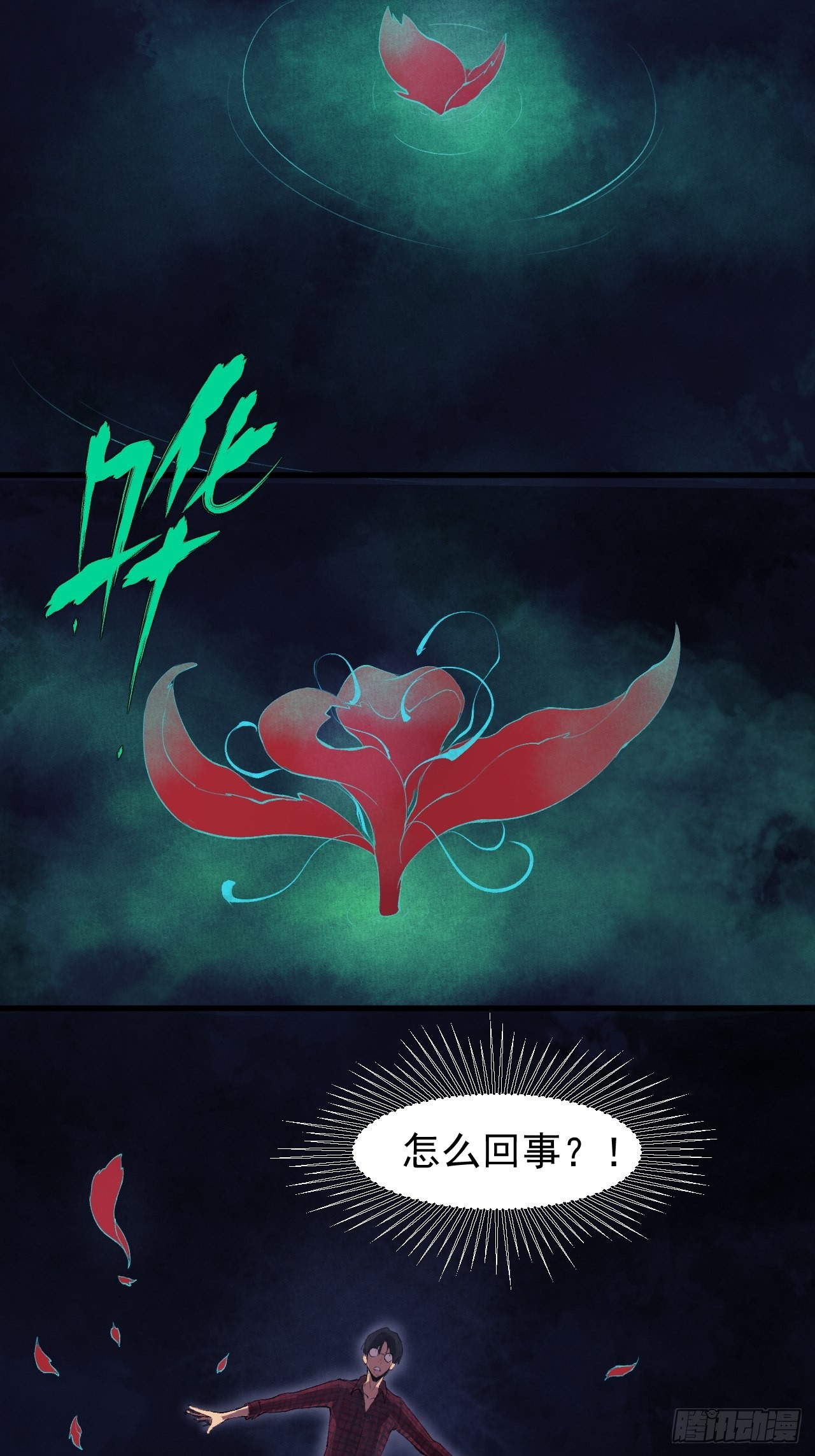 章节图片