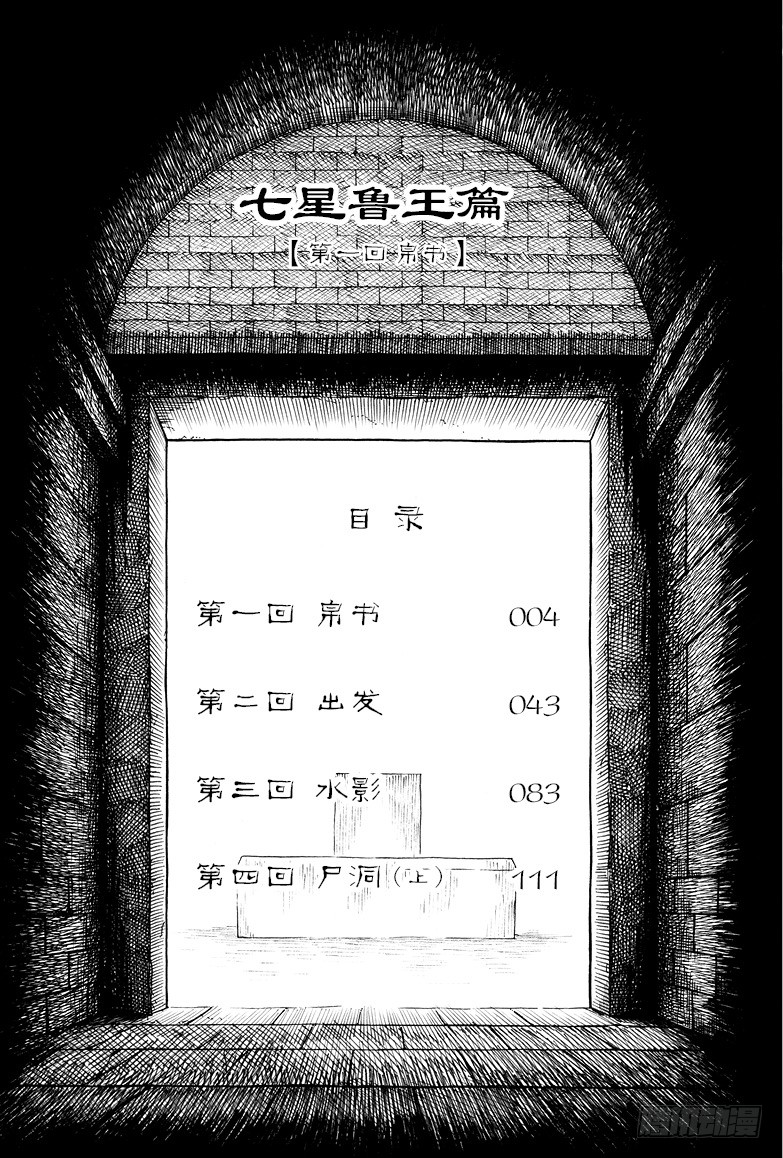 章节图片