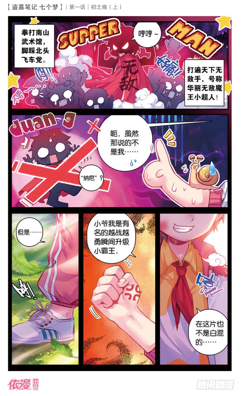 章节图片