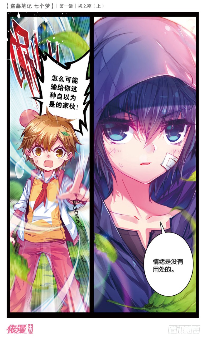 章节图片