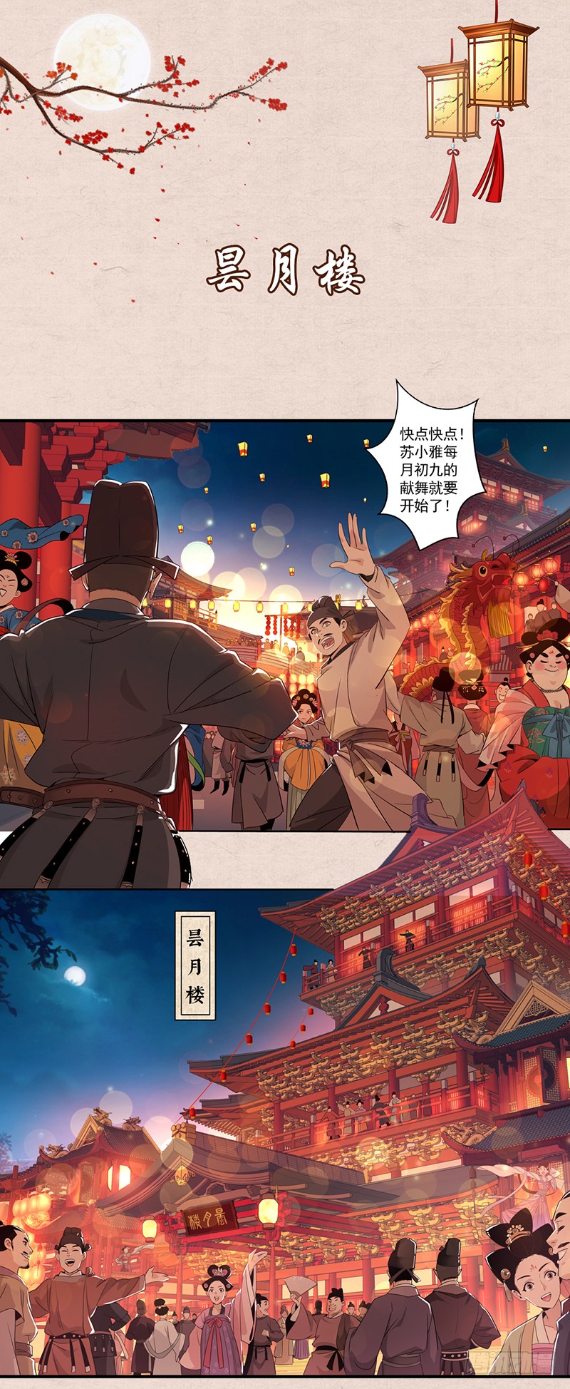 章节图片