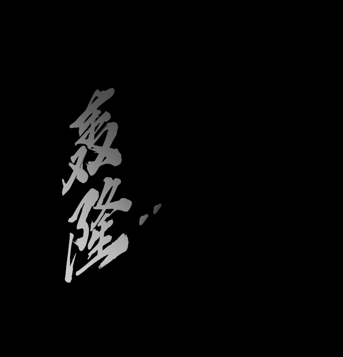 章节图片