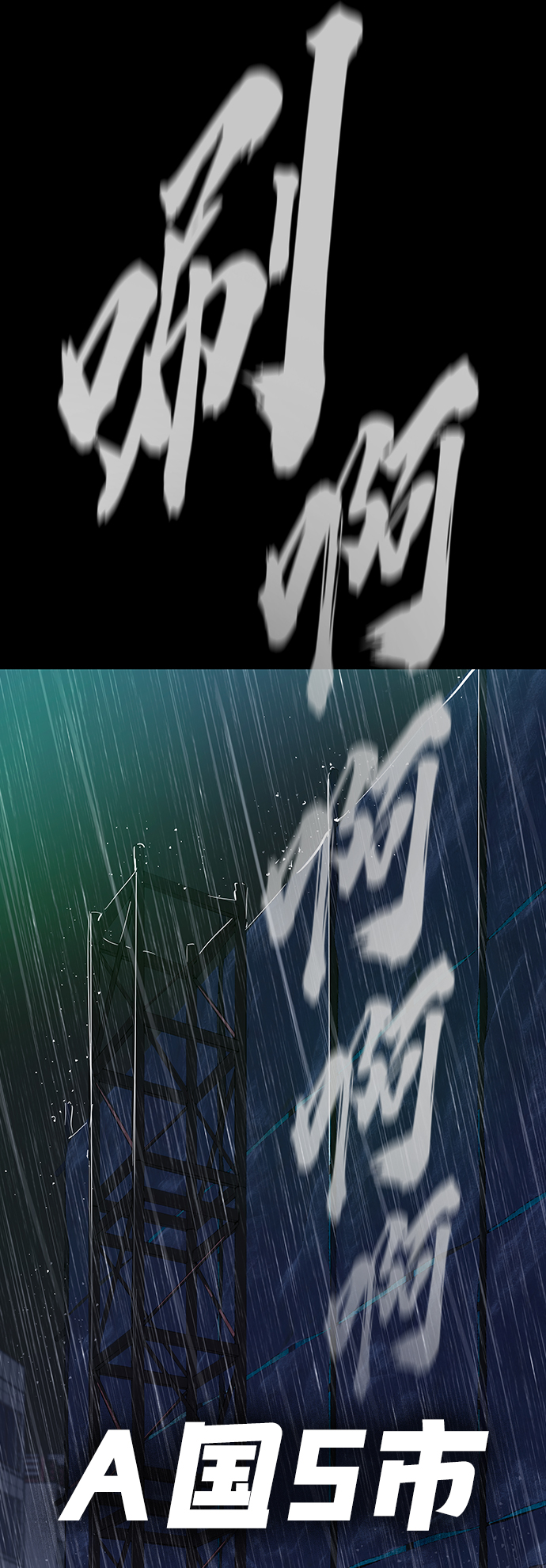 章节图片