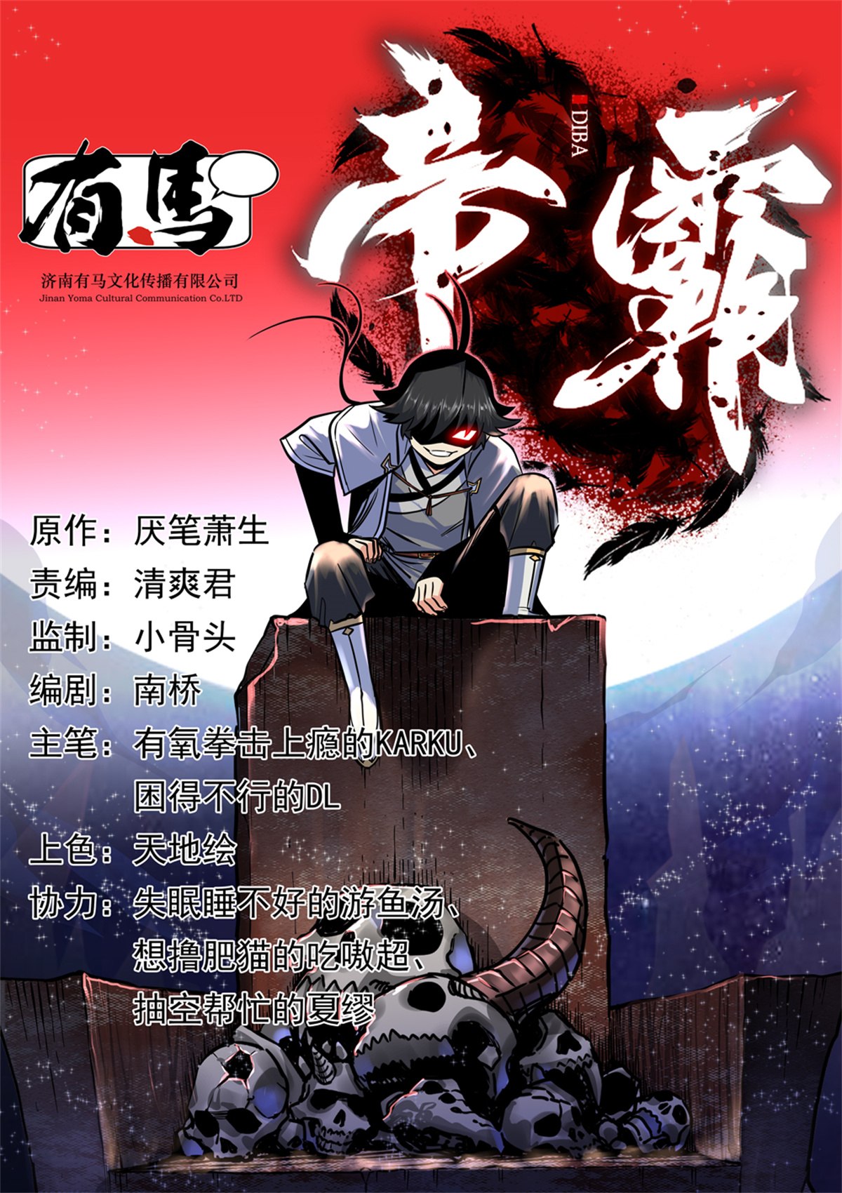 章节图片