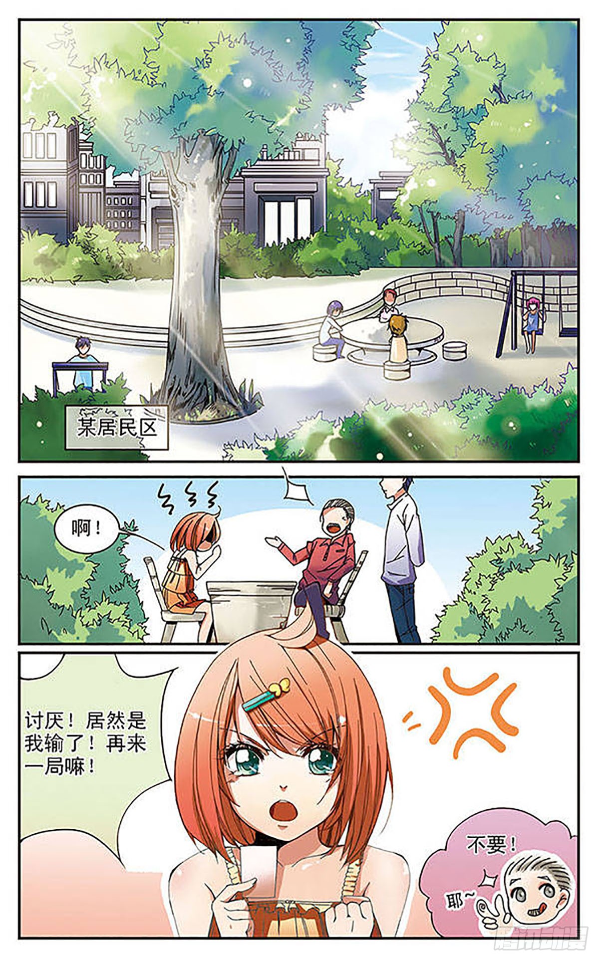 章节图片
