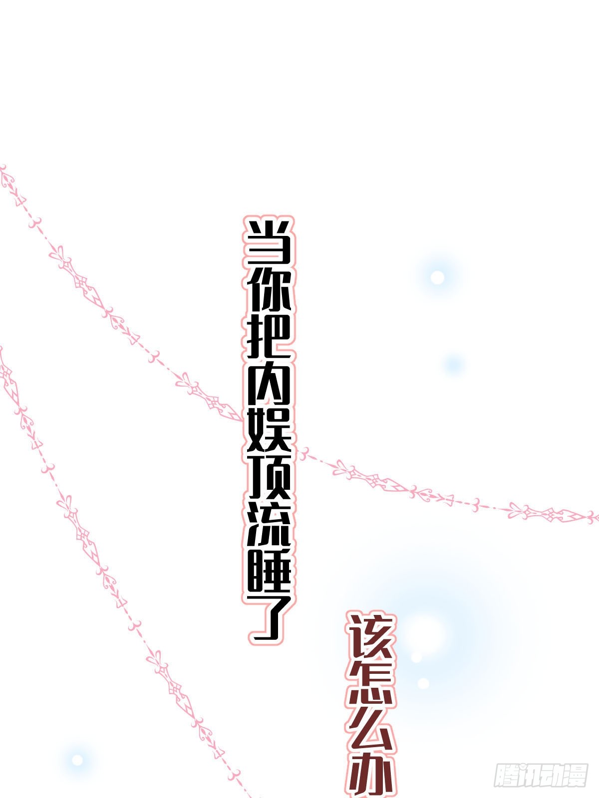 章节图片
