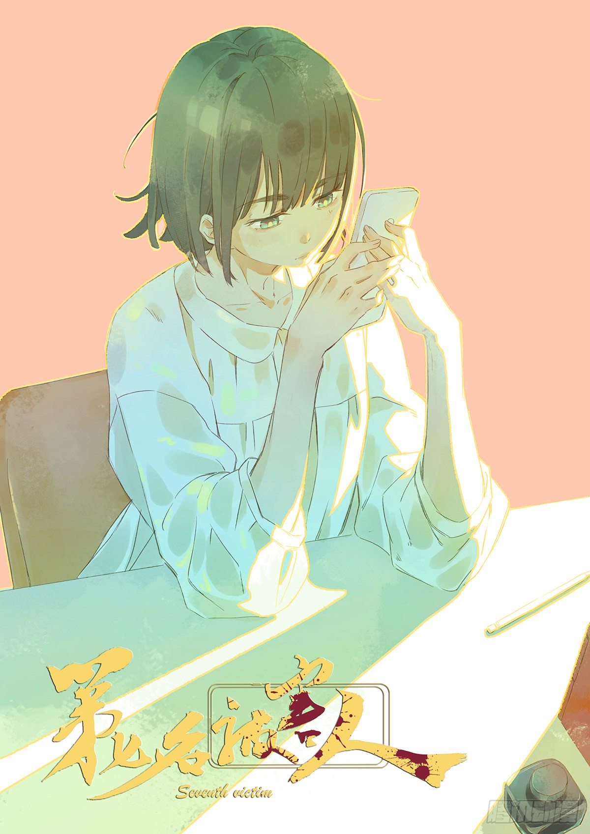 章节图片