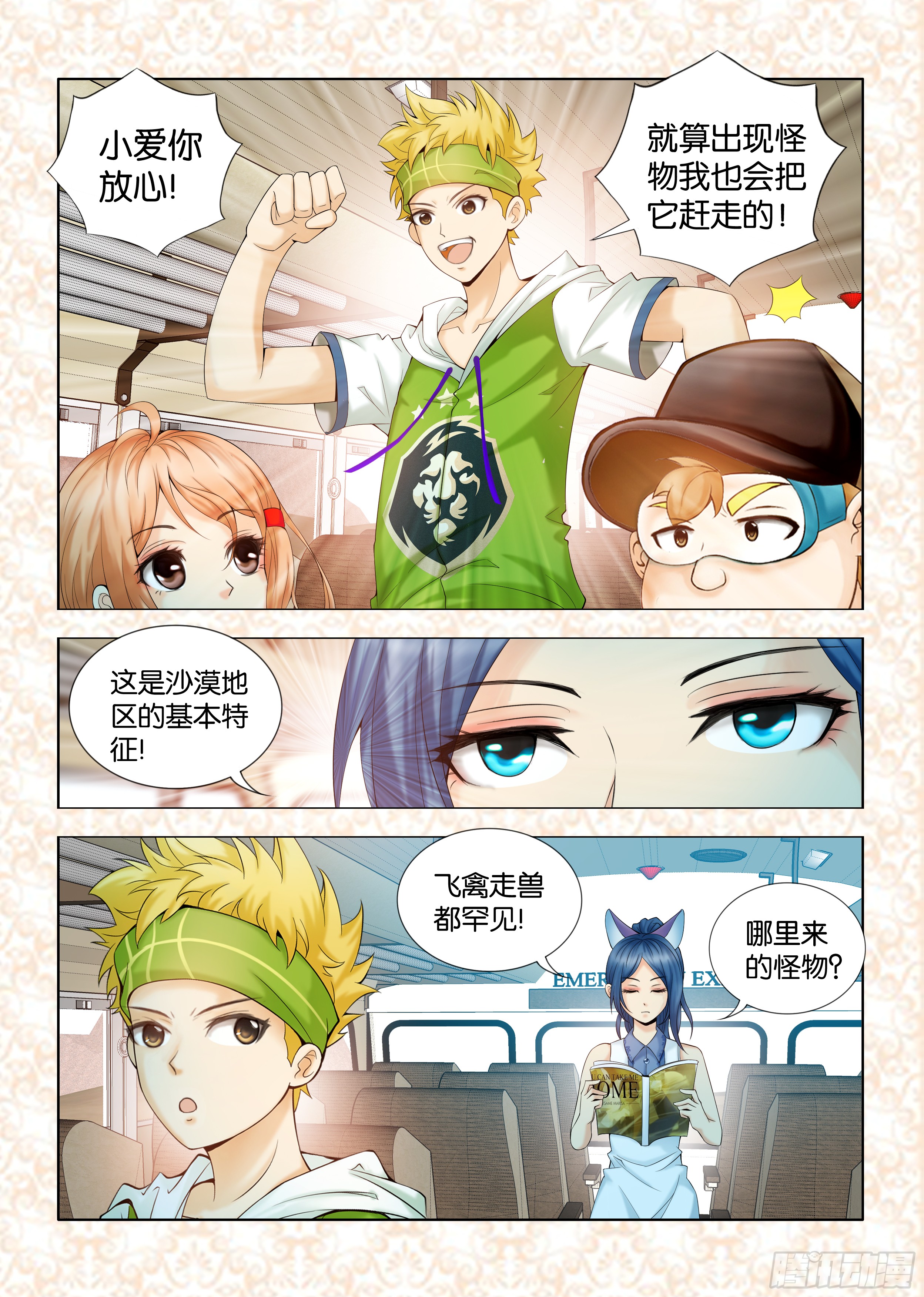 章节图片