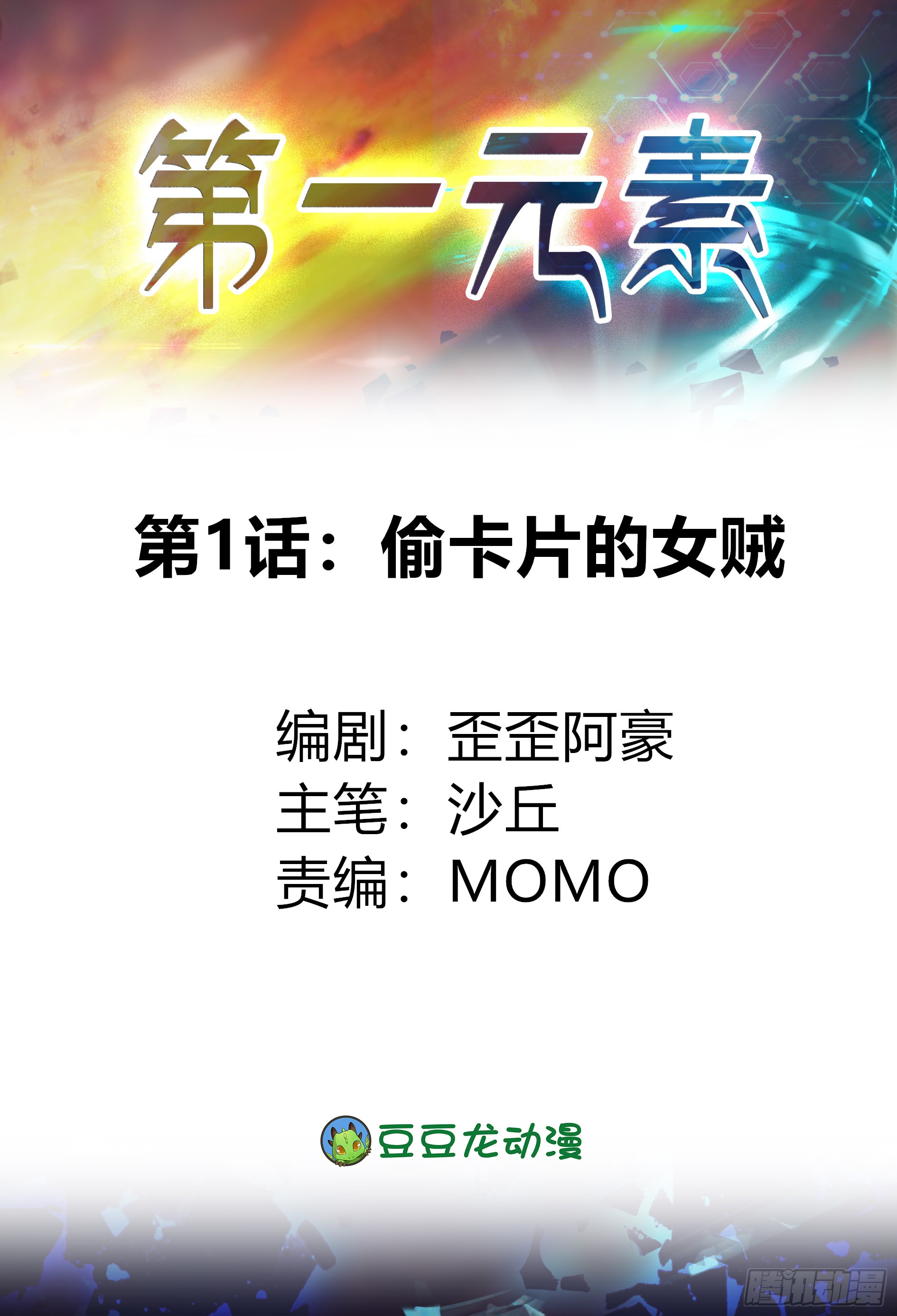 章节图片