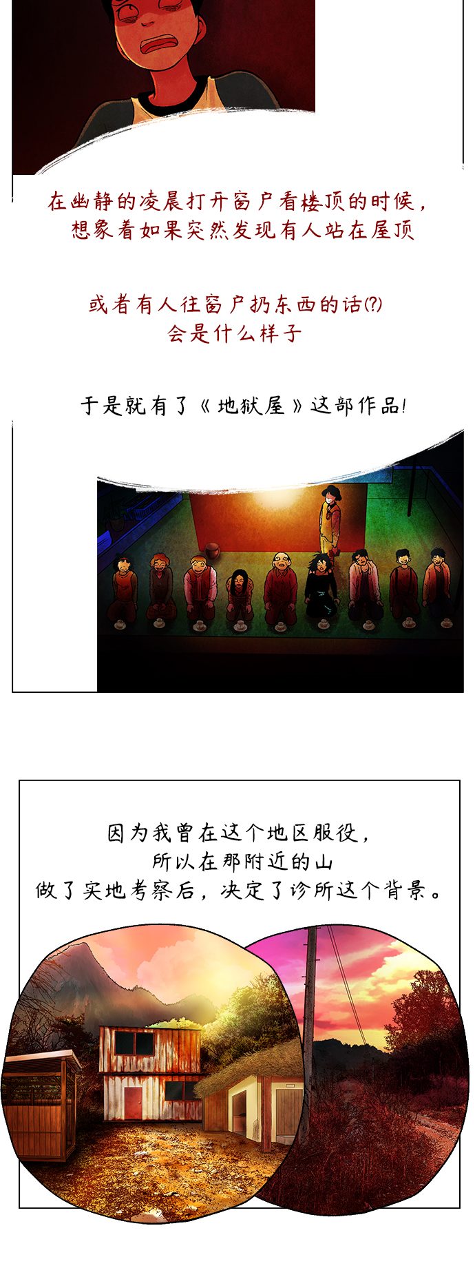 章节图片