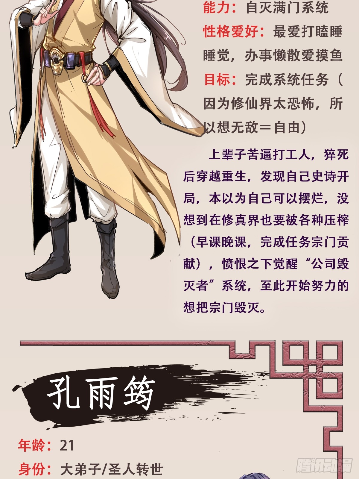 章节图片
